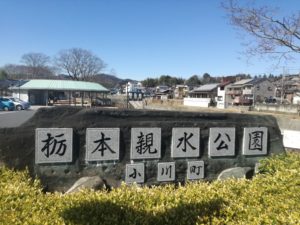 栃本親水公園＠小川町